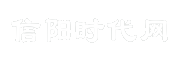 信阳时代网
